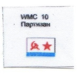 „Partizan“ – TSRS Pasienio apsaugos laivas - vėliava