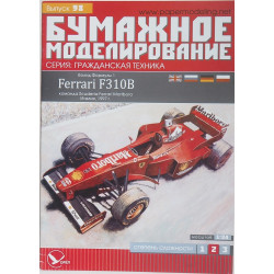 Ferrari F310B – „Formulė 1 bolidas