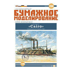 „Cairo“ – šarvuotlaivis
