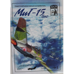 Mikojan i Gurevič MiG-15bis - TSRS/ Korėjos LDR naikintuvas – rinkinys