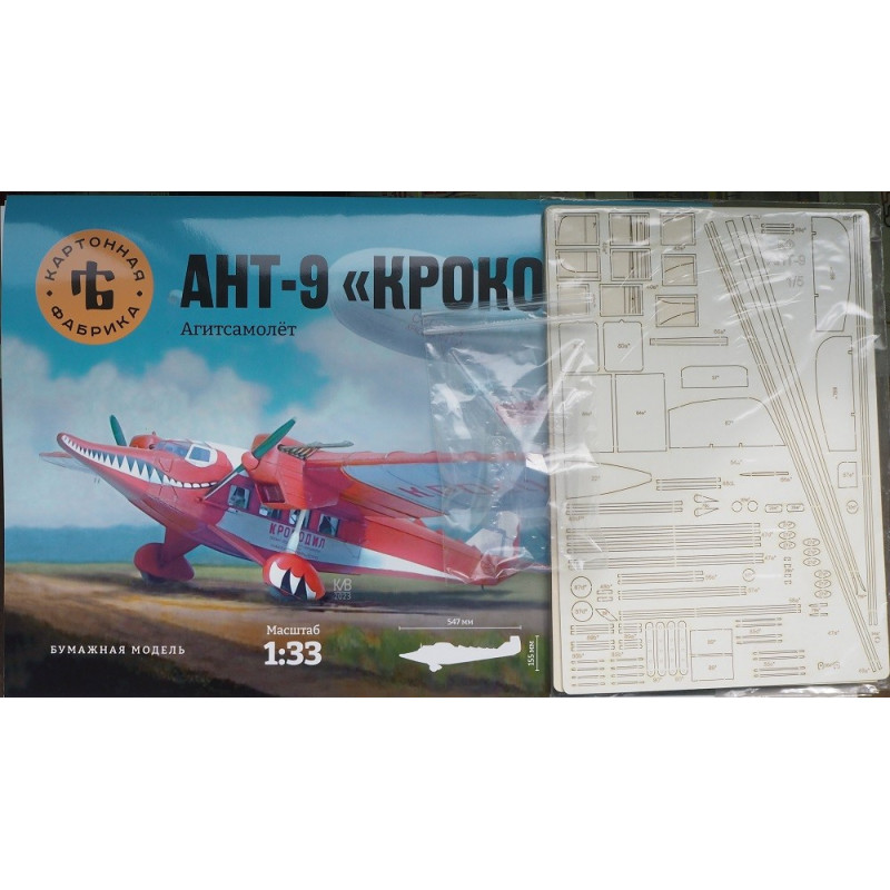 ANT-9 „Krokodil“ – TSRS agitacinis lėktuvas - rinkinys