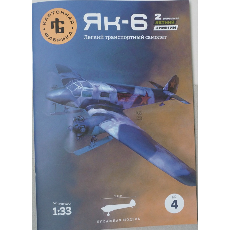 Yakovlev Yak-6 - the Soviet light transport aircraft