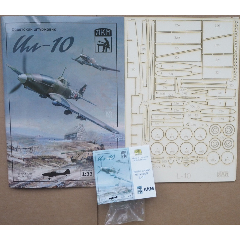 Ильюшин Ил-10 — бронированный штурмовик СССР - набор