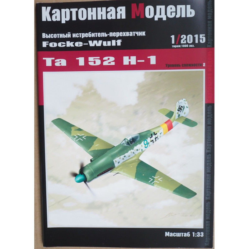 Focke-Wulf Ta-152H-1 - Vokietijos aukštuminis naikintuvas - perėmėjas