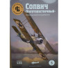 Sopwith 1 1/2 «Strutter» - британский/ российский многоцелевой самолет - комплект