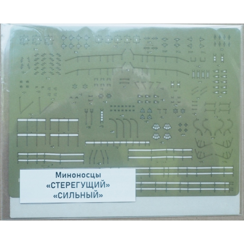„Stierieguscij“ and „Silnij“ – the Russian destroyers of „Sokol“ type - a laser-cut laser cut deck equipment details „Stierieguscij“ and „Silnij“ – the Russian destroyers of „Sokol“ type - a laser-cut laser cut deck equipment details