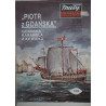 "Piotr z Gdanska" - the XVth century Polish caravel