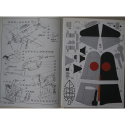 Kawanishi N1K1-Ja "Shiden" - the Japanese fighter