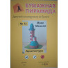 Memel (Klaipėda) Lighthouse (Lituania) - a set