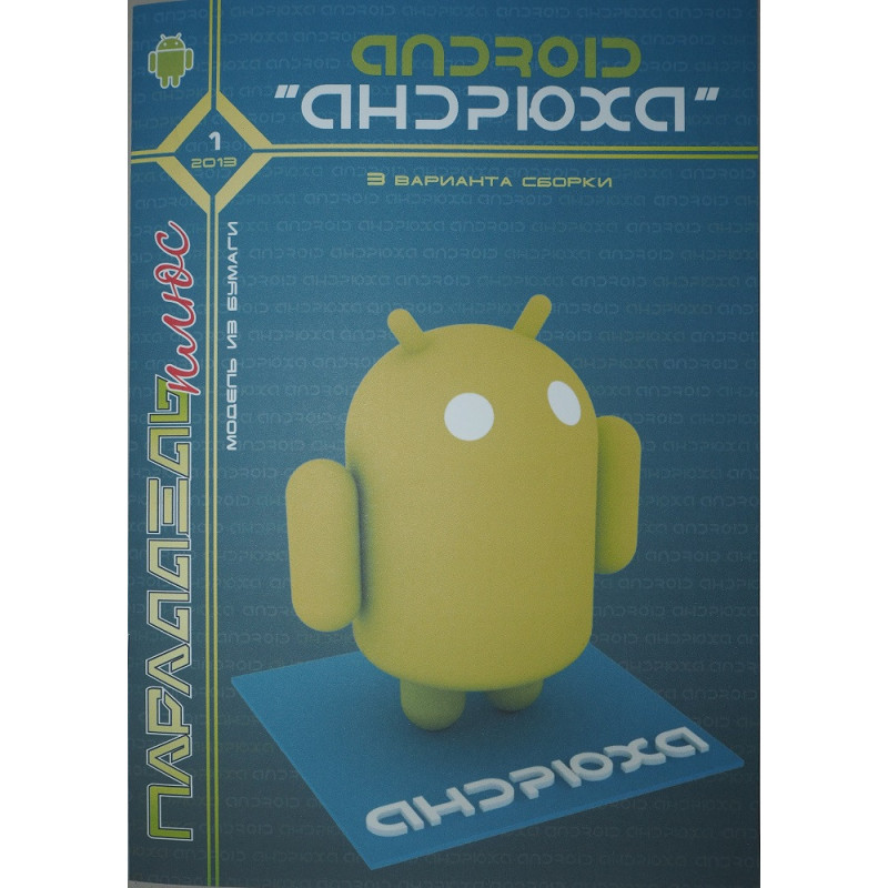 Android "Andriucha"