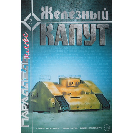 "Iron Kaput" - the German superheavy tank