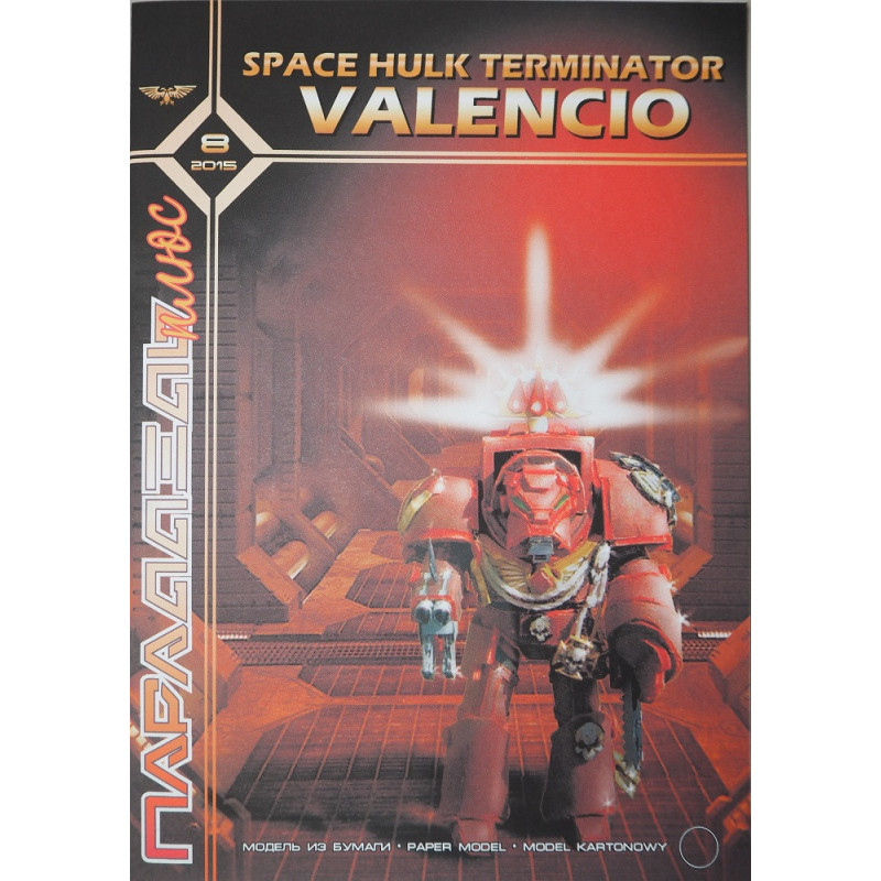 «Valencio» - «Space Hulk» Terminator
