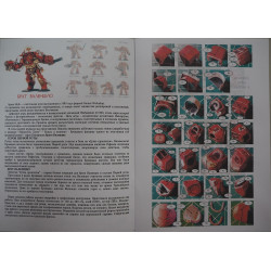 «Valencio» - «Space Hulk» Terminator