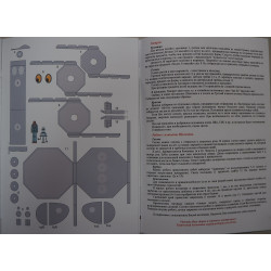 A Chatter-bird and a robot from the planet Schilesiaka