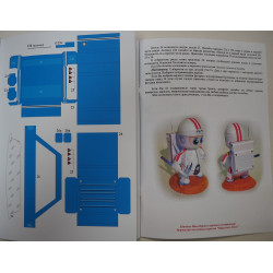 Lyocha - cosmonaut - figurine