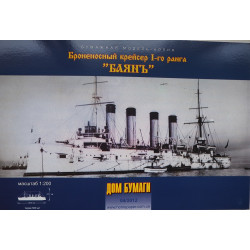 “Bayan” – the Rusian I rank armored cruiser