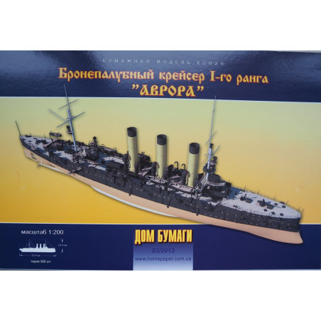 «Аврора» — российский бронепалубный крейсер I ранга