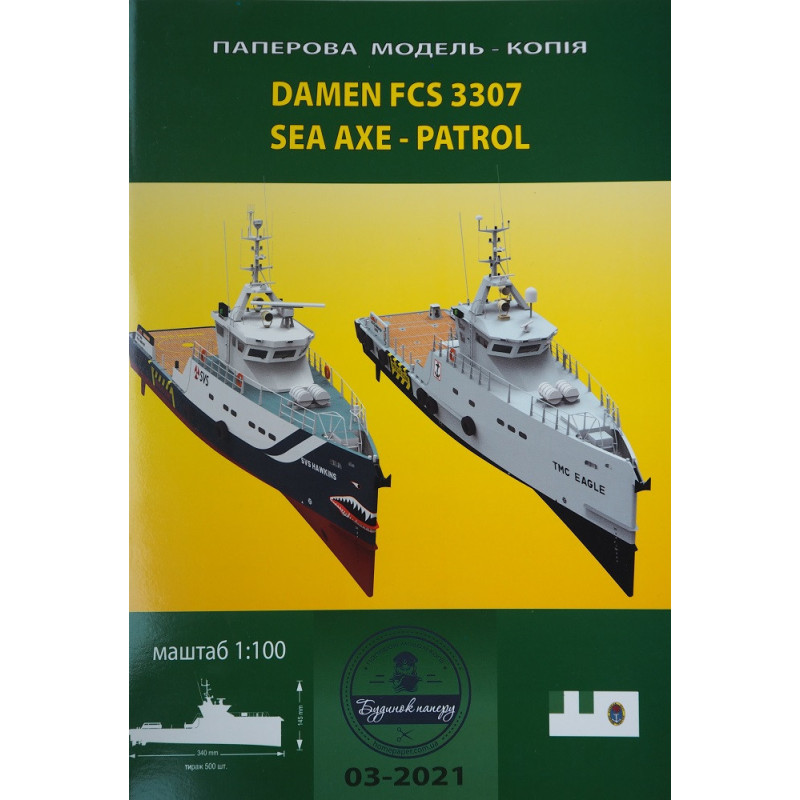 SVS „Hawkins“ ir TMC „Eagle“ – Nigerijos avarinio reagavimo intervenciniai laivai