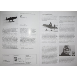 BI-2/ BI-3 - USSR rocket fighter - interceptor