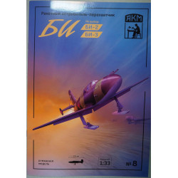 BI-2/ BI-3 - USSR rocket fighter - interceptor