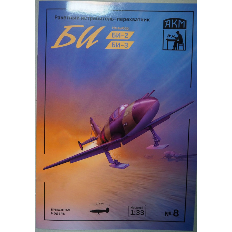 BI-2/ BI-3 - USSR rocket fighter - interceptor