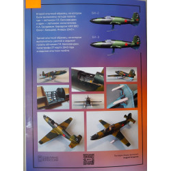 BI-2/ BI-3 - USSR rocket fighter - interceptor