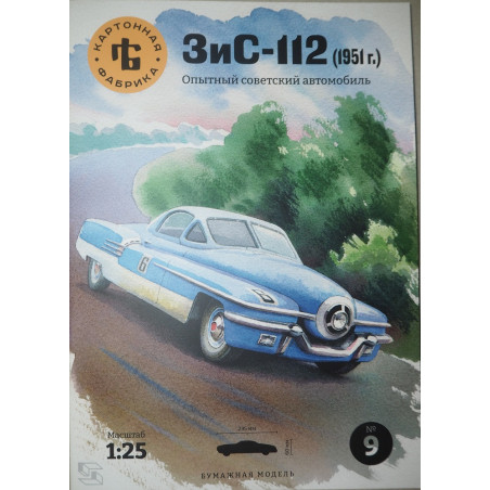 ZIS-112 (1951) - the USSR racing car