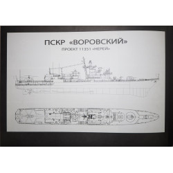 "Vorovskiy" - the USSR/Russian project 11351 "Nerej" border guard ship