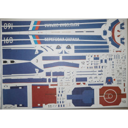 "Vorovskij" - TSRS/ Rusijos projekto 11351 "Nerėj" pasienio sargybos laivas