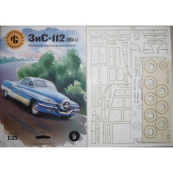 ZIS-112 (1951) - the USSR racing car - a set