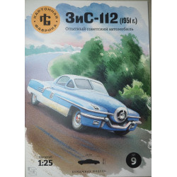 ZIS-112 (1951) - the USSR racing car - a set