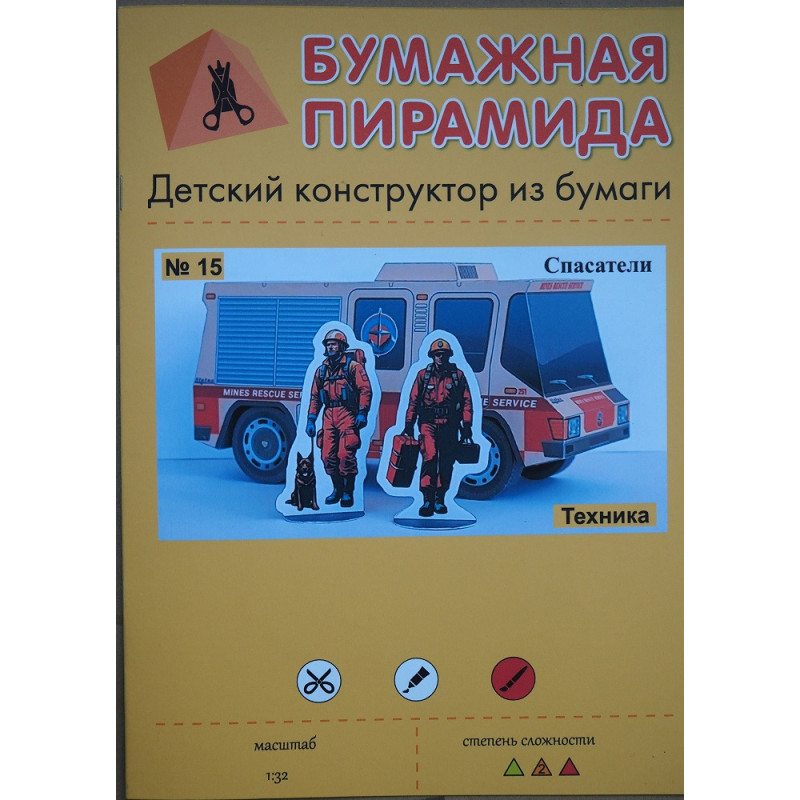 "Alytus" series bus - rescuers