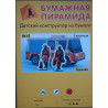 "Alytus" series bus - rescuers