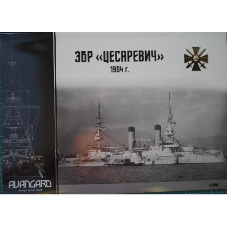 «Цесариевич» — эскадренный броненосец царской России