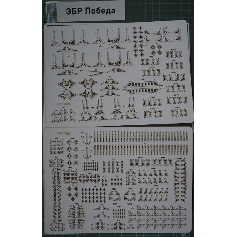 "Pobieda" - carinės Rusijos eskadrinis šarvuotis - lazeriu pjautos įrangos detalės