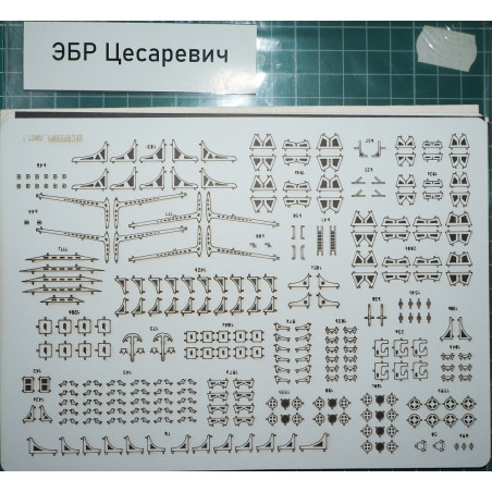 «Цесариевич» — эскадренный броненосец царской России - вырезанные лазером детали оснастки