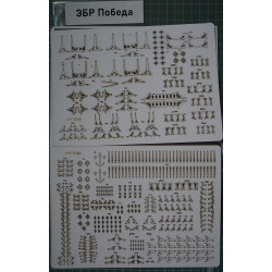 "Pobieda" - carinės Rusijos eskadrinis šarvuotis - rinkinys