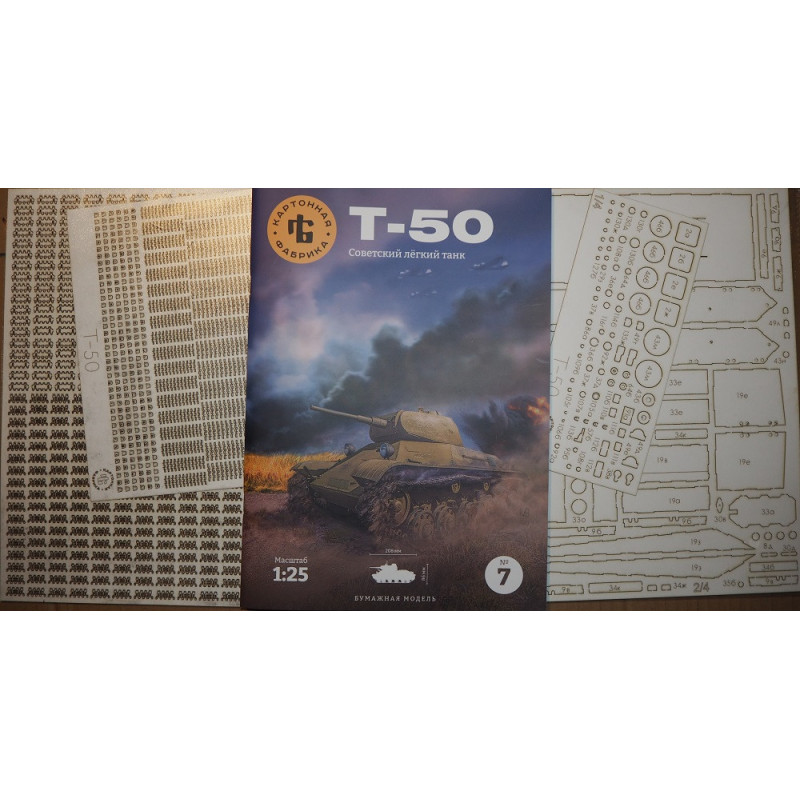 T-50 - the Soviet light tank - a set