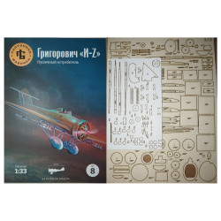 Grigorovich "I-Z" - USSR gunfighter - a kit