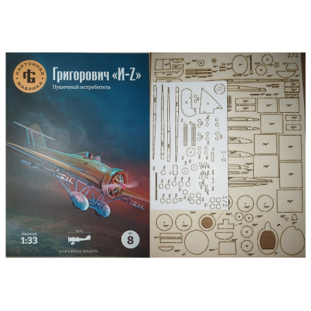 Grigorovich "I-Z" - USSR gunfighter - a kit
