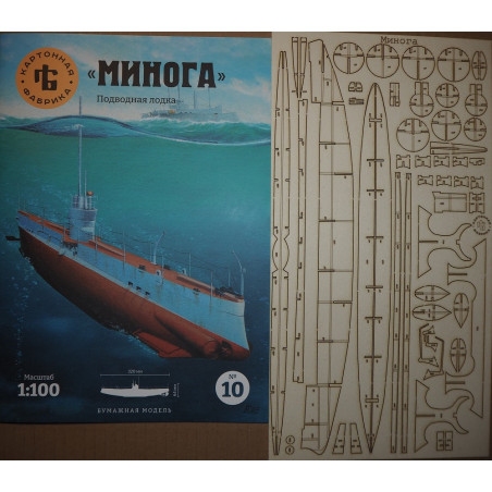 "Minoga" - the submarine of Tsarist and Soviet Russia -  - a kit