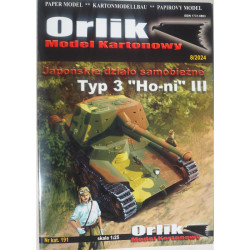 Typ 3 «Ho-Ni» III — японская самоходная артиллерийская установка – набор