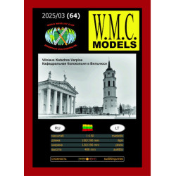 Katedros varpinė Vilniuje (Lietuva)