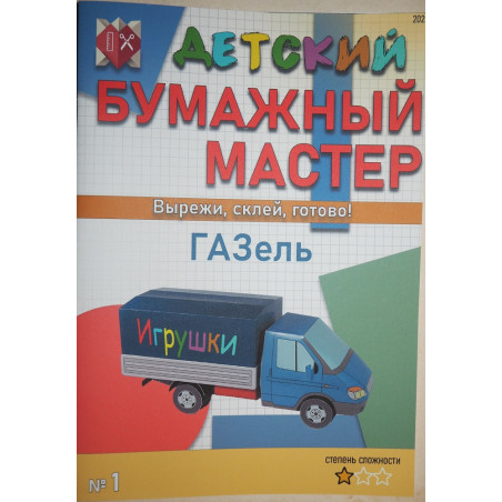 GAZ-3302-14 "Gazell" - the Russian medium truck