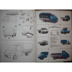 GAZ-3302-14 "Gazell" - the Russian medium truck