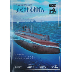 „Delfin“ – Rusijos povandeninis laivas