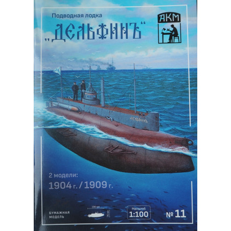 "Delfin" – the Russian submarine