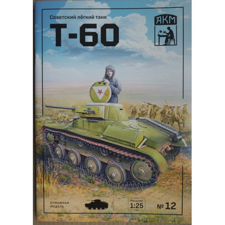 T-60 – TSRS lengvasis tankas