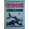Suchoj „Su-9“ – TSRS naikintuvas - bombonešis