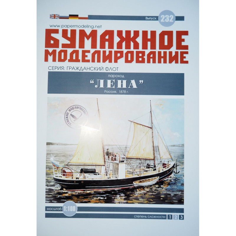 «Лена» — транспортный пароход